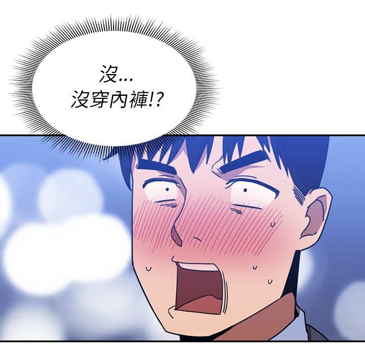 鄰居的逆襲 第 34 話 第65页