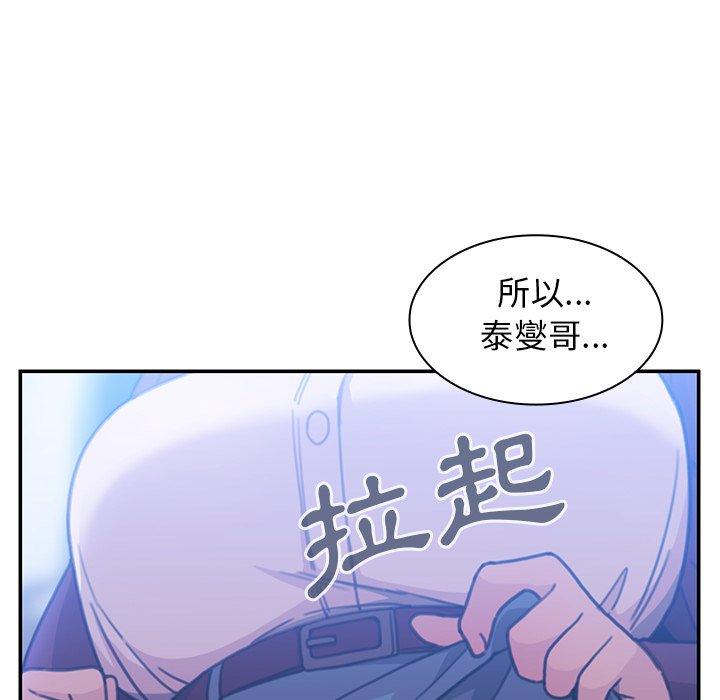 鄰居的逆襲 第 34 話 第60页