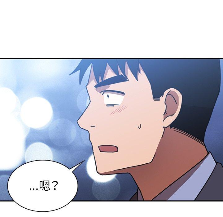 鄰居的逆襲 第 34 話 第59页