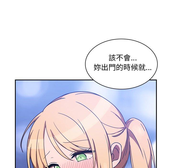 鄰居的逆襲 第 34 話 第66页