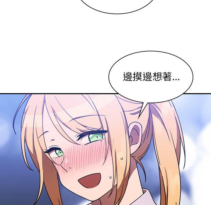 鄰居的逆襲 第 34 話 第69页