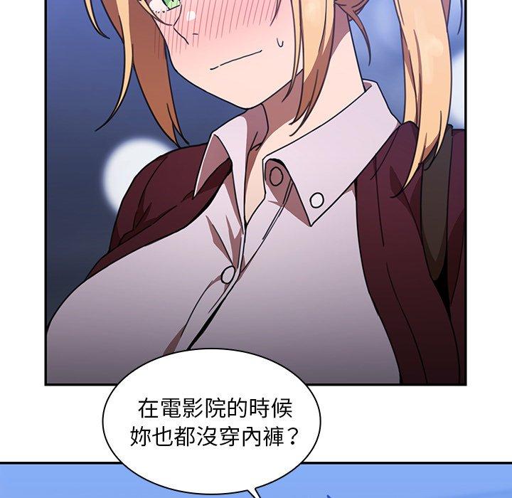 鄰居的逆襲 第 34 話 第67页