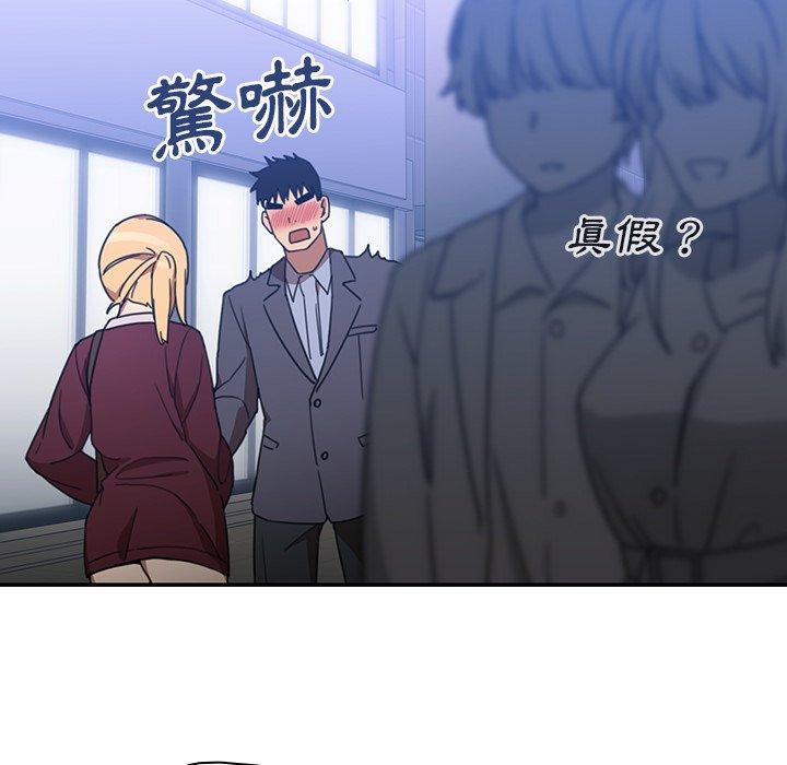 鄰居的逆襲 第 34 話 第71页
