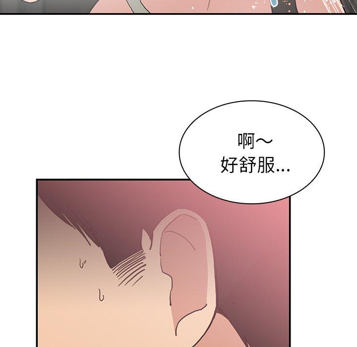 鄰居的逆襲 第 34 話 第77页