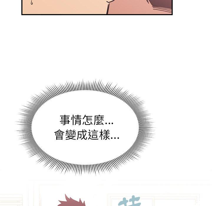鄰居的逆襲 第 34 話 第78页