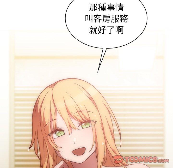 鄰居的逆襲 第 34 話 第86页