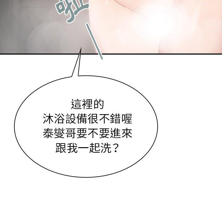 鄰居的逆襲 第 34 話 第88页