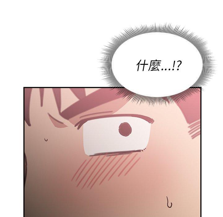 鄰居的逆襲 第 34 話 第89页