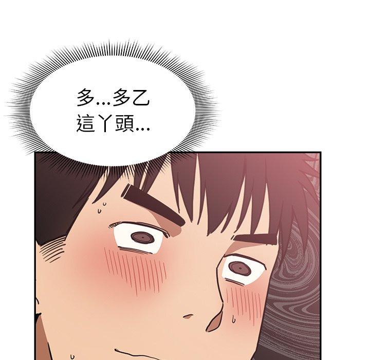 鄰居的逆襲 第 34 話 第95页