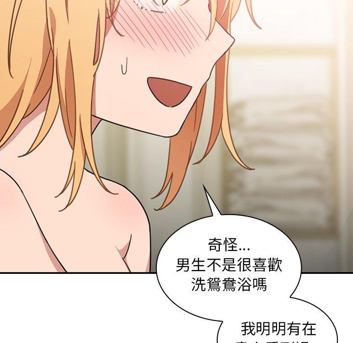 鄰居的逆襲 第 34 話 第93页