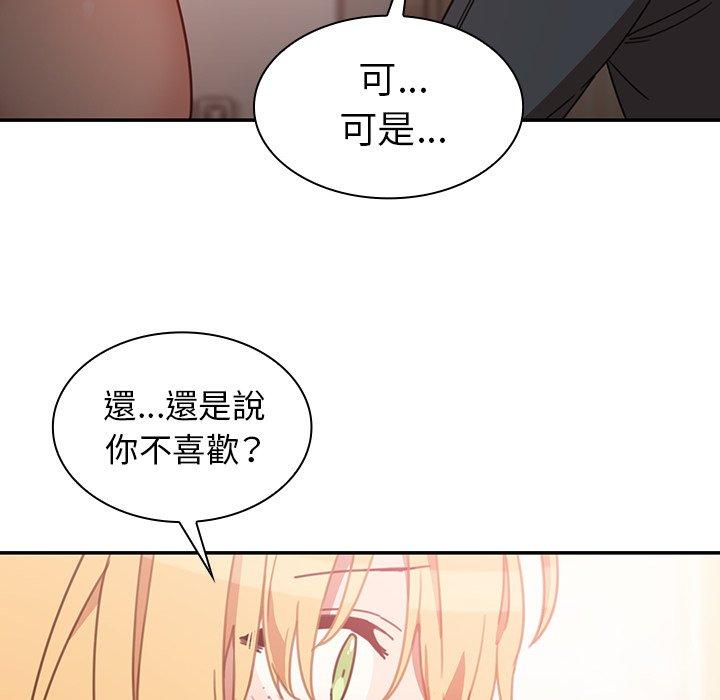 鄰居的逆襲 第 34 話 第92页