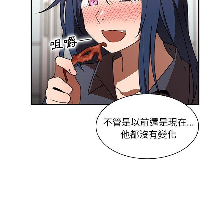 鄰居的逆襲 第 34 話 第105页