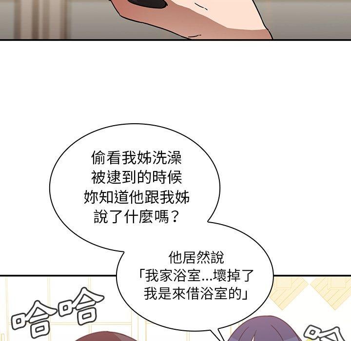 鄰居的逆襲 第 34 話 第102页