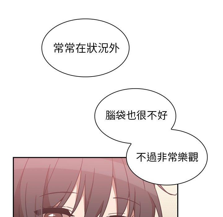 鄰居的逆襲 第 34 話 第106页