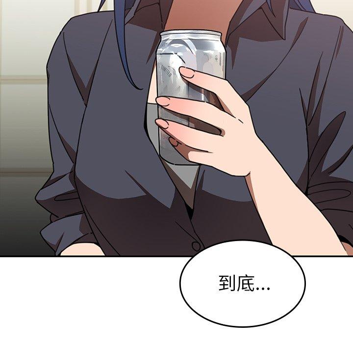 鄰居的逆襲 第 34 話 第109页