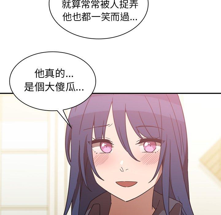 鄰居的逆襲 第 34 話 第108页