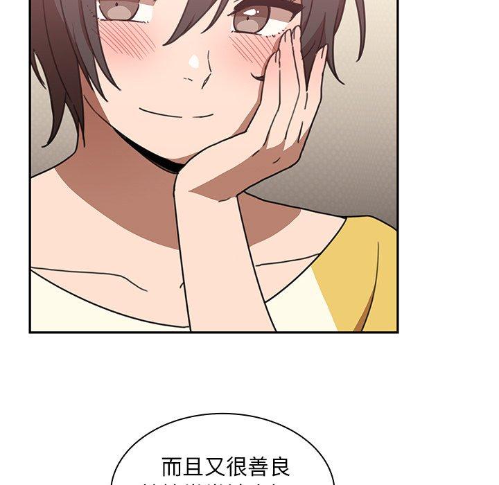 鄰居的逆襲 第 34 話 第107页