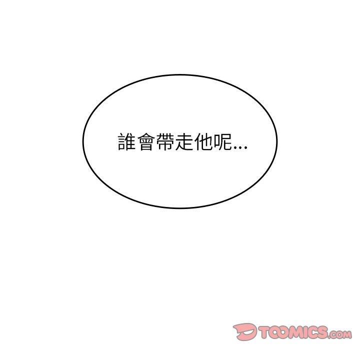 鄰居的逆襲 第 34 話 第110页