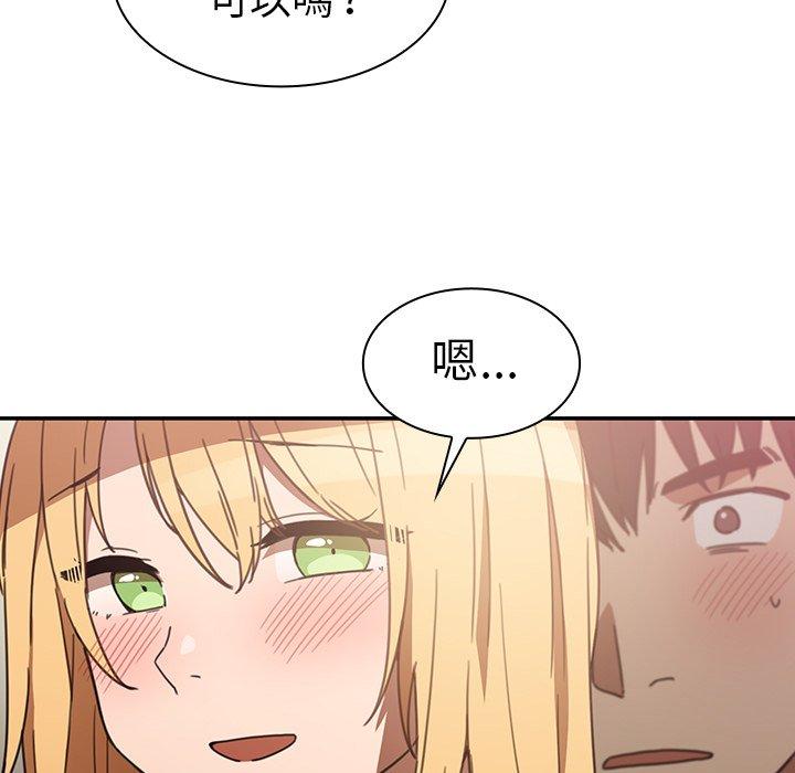 鄰居的逆襲 第 34 話 第113页