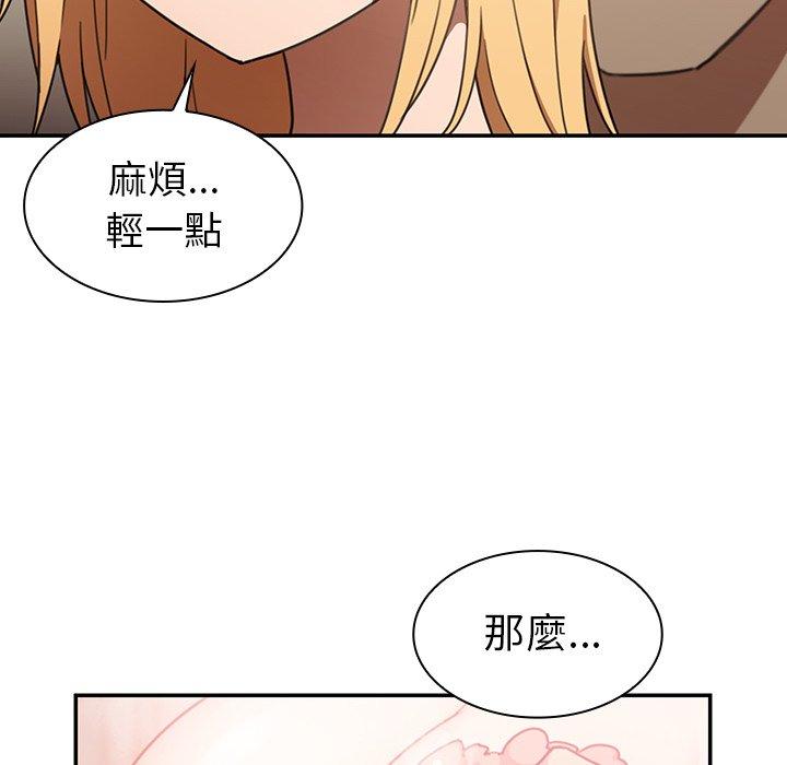 鄰居的逆襲 第 34 話 第114页