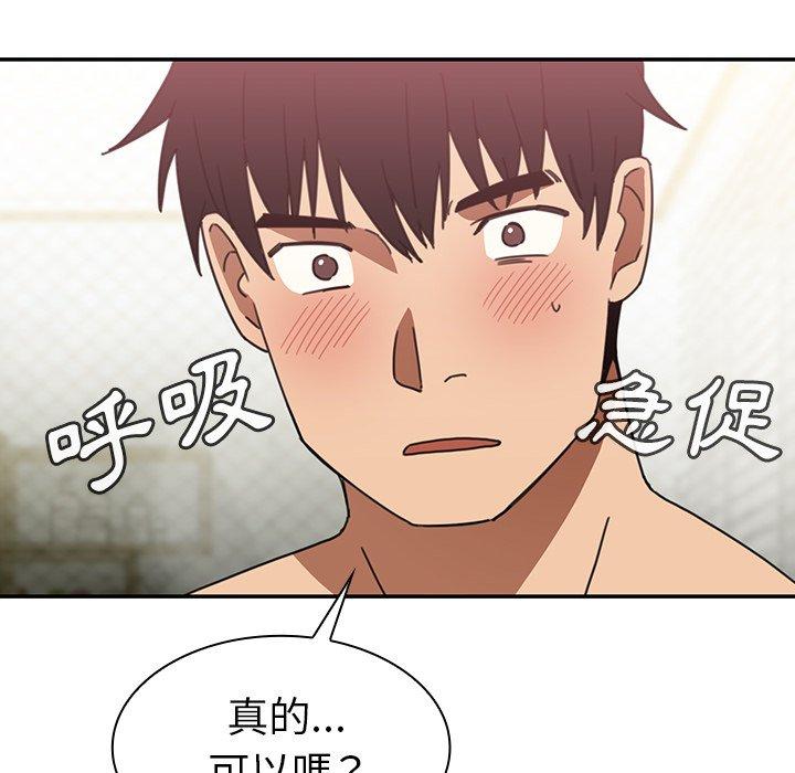 鄰居的逆襲 第 34 話 第112页