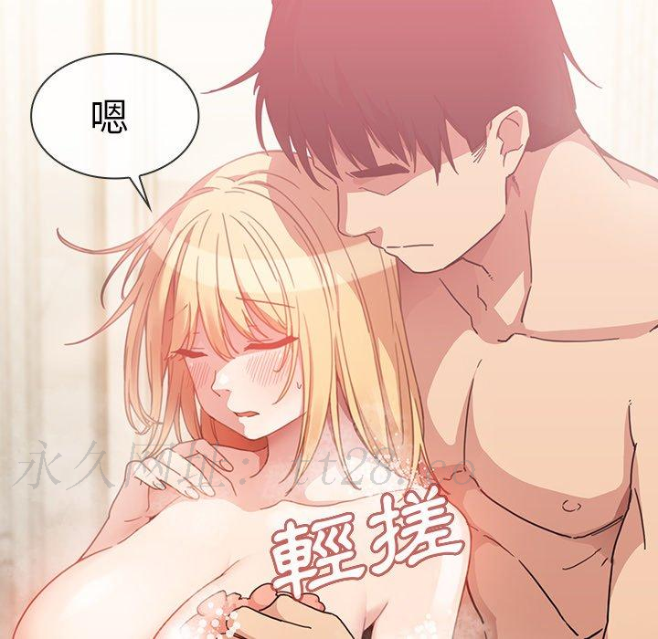 鄰居的逆襲 第 34 話 第116页