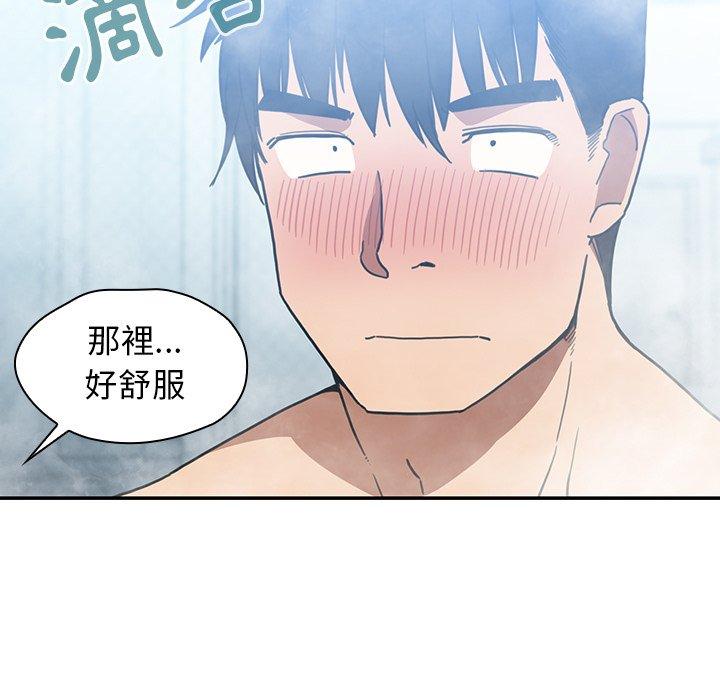 鄰居的逆襲 第 35 話 第5页