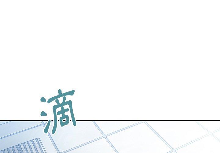 鄰居的逆襲 第 35 話 第1页