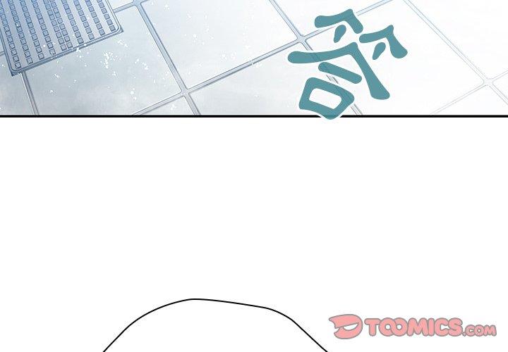 鄰居的逆襲 第 35 話 第2页