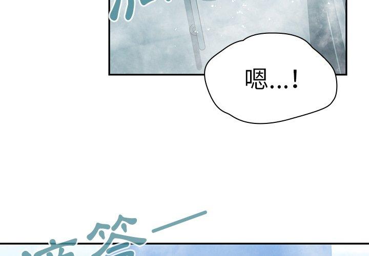 鄰居的逆襲 第 35 話 第4页