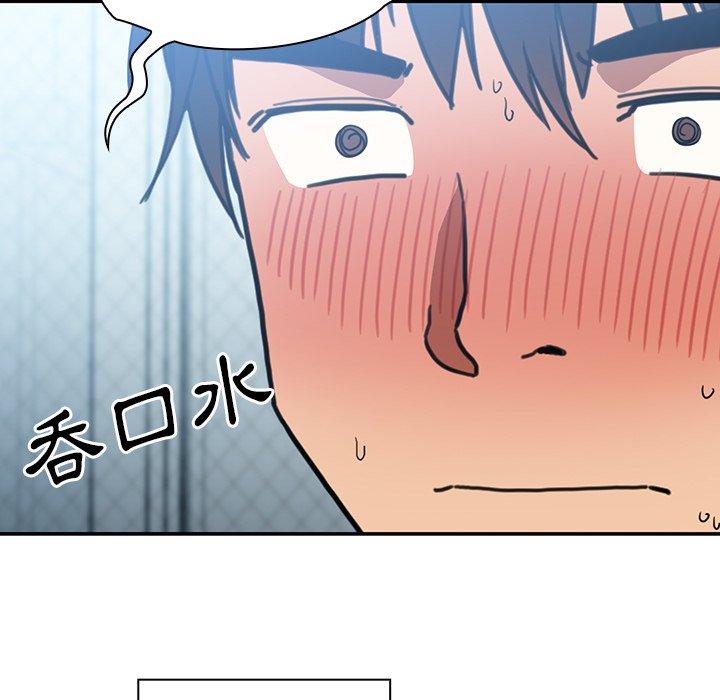 鄰居的逆襲 第 35 話 第9页