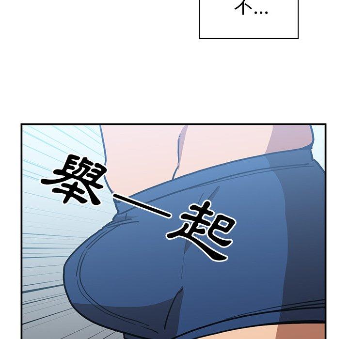 鄰居的逆襲 第 35 話 第16页