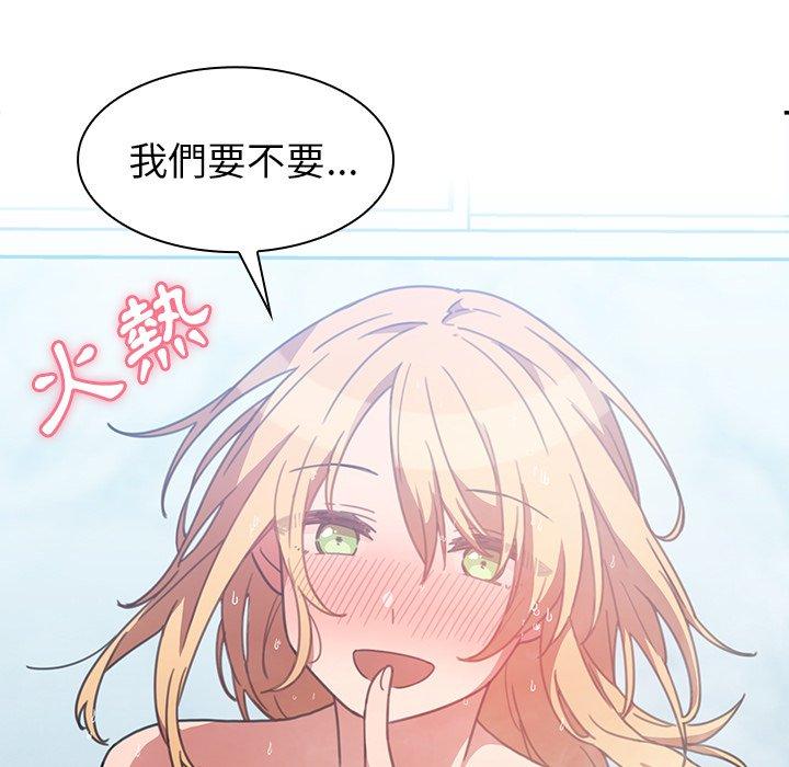 鄰居的逆襲 第 35 話 第19页