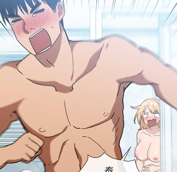 鄰居的逆襲 第 35 話 第24页