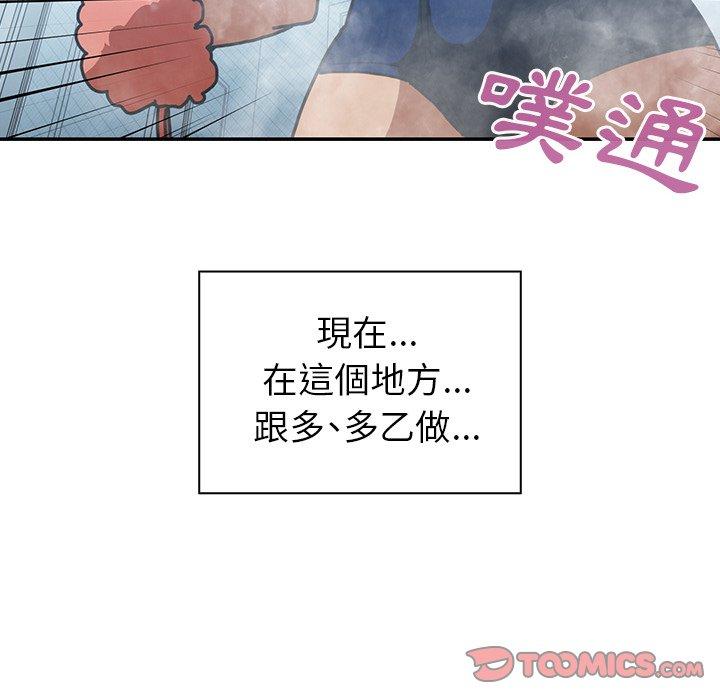 鄰居的逆襲 第 35 話 第22页