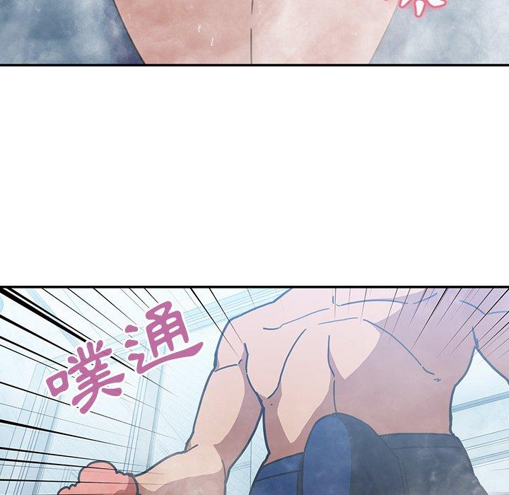 鄰居的逆襲 第 35 話 第21页