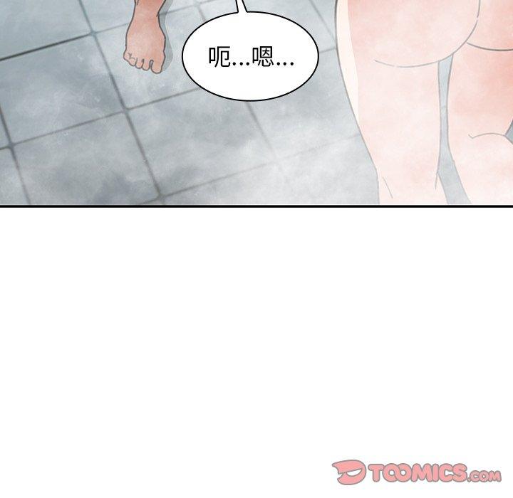 鄰居的逆襲 第 35 話 第32页