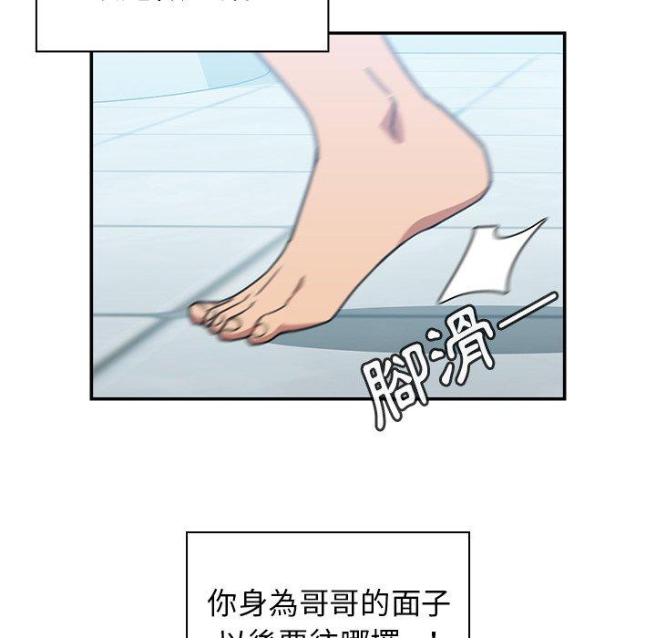 鄰居的逆襲 第 35 話 第28页