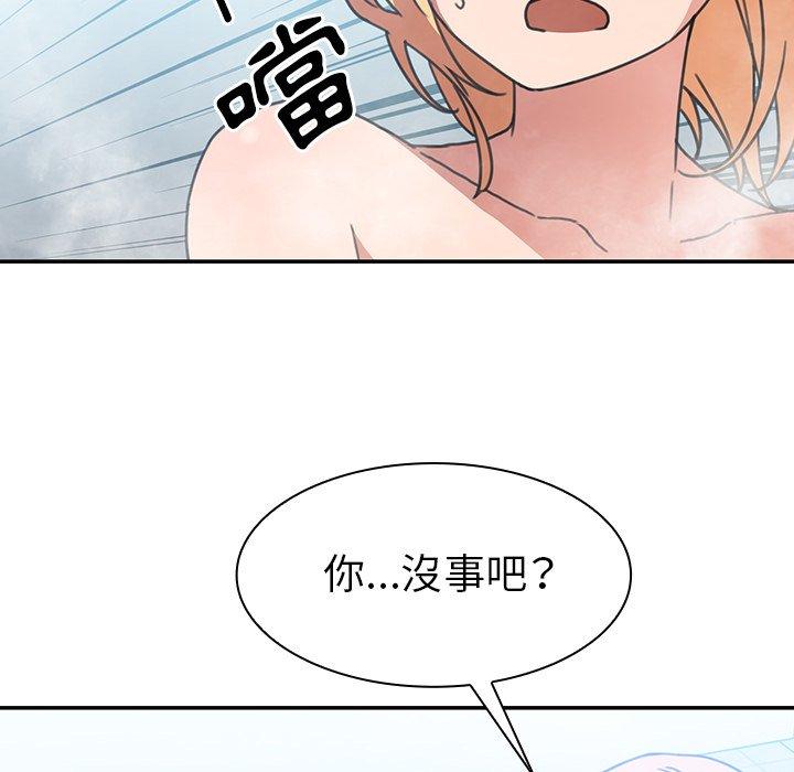 鄰居的逆襲 第 35 話 第30页