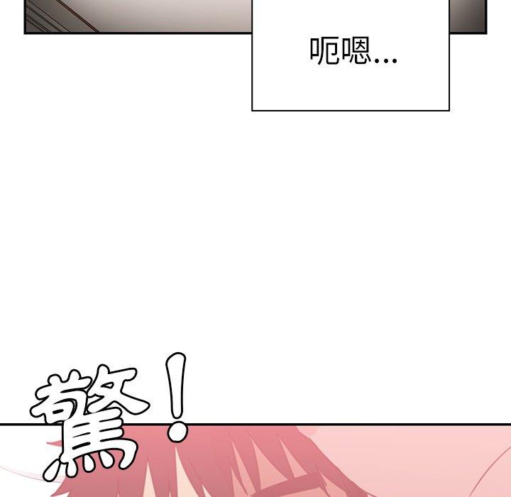 鄰居的逆襲 第 35 話 第36页