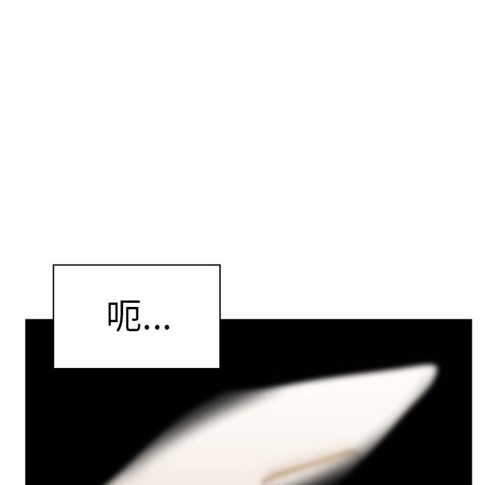 鄰居的逆襲 第 35 話 第34页