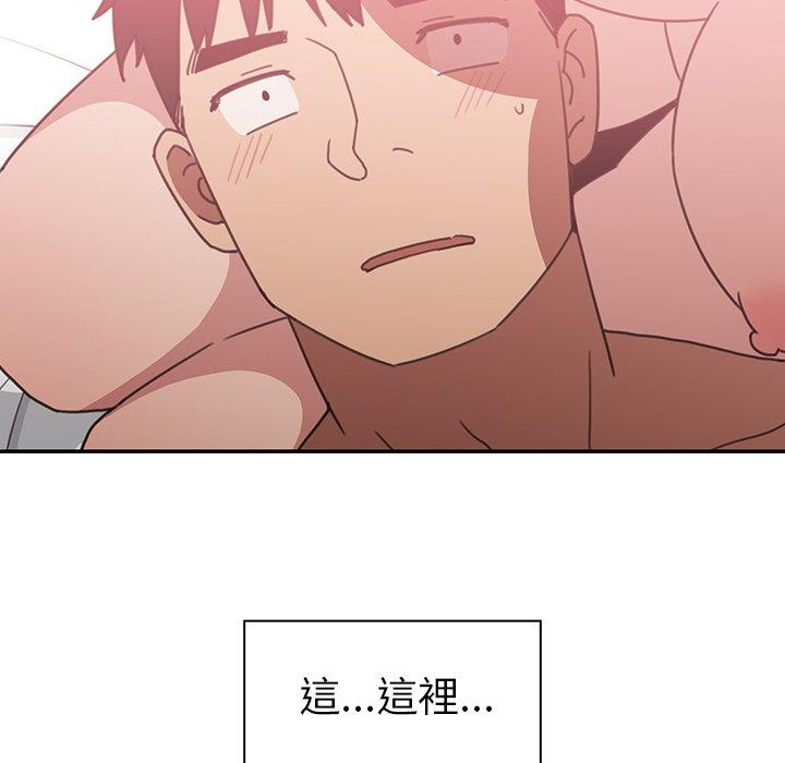 鄰居的逆襲 第 35 話 第37页