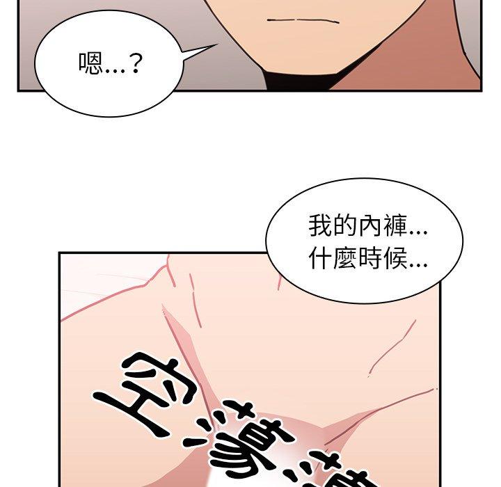 鄰居的逆襲 第 35 話 第46页