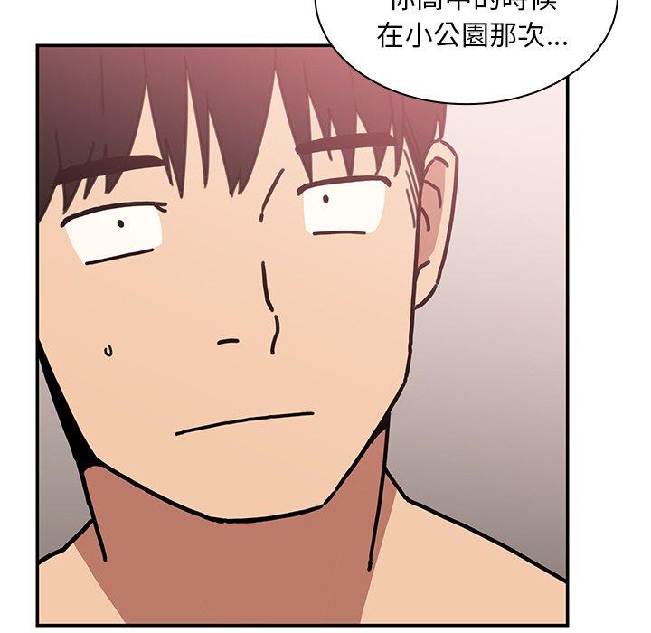 鄰居的逆襲 第 35 話 第51页