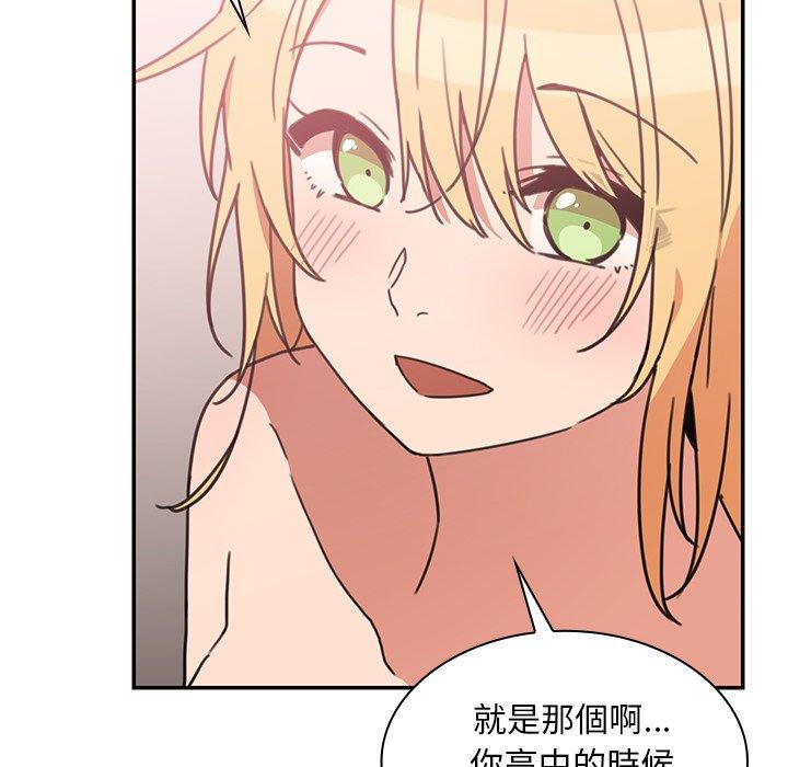 鄰居的逆襲 第 35 話 第50页