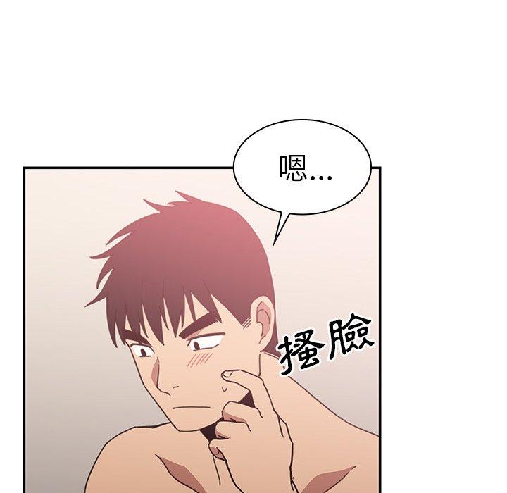 鄰居的逆襲 第 35 話 第90页