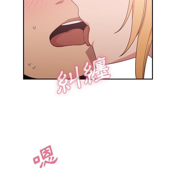 鄰居的逆襲 第 35 話 第96页