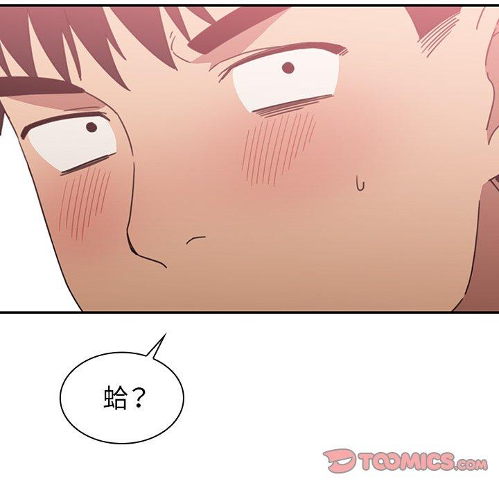 鄰居的逆襲 第 35 話 第92页