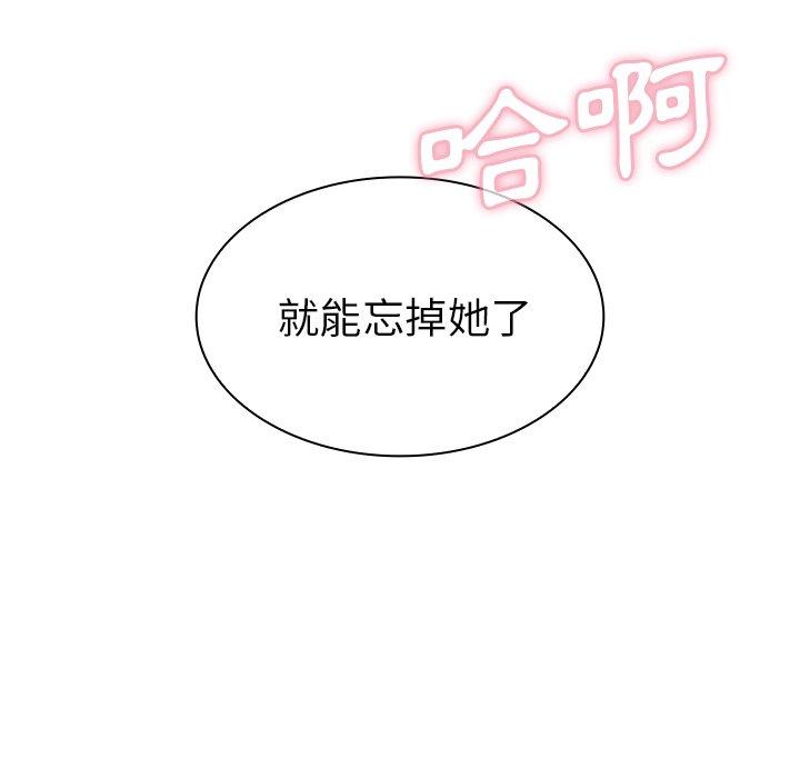鄰居的逆襲 第 35 話 第105页