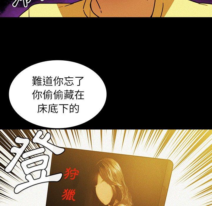 鄰居的逆襲 第 35 話 第60页